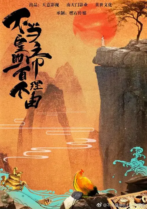 【国产剧】过遍千城才识君