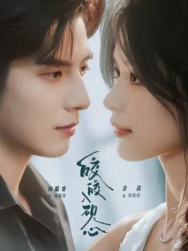 【短剧】皎皎入砚心
